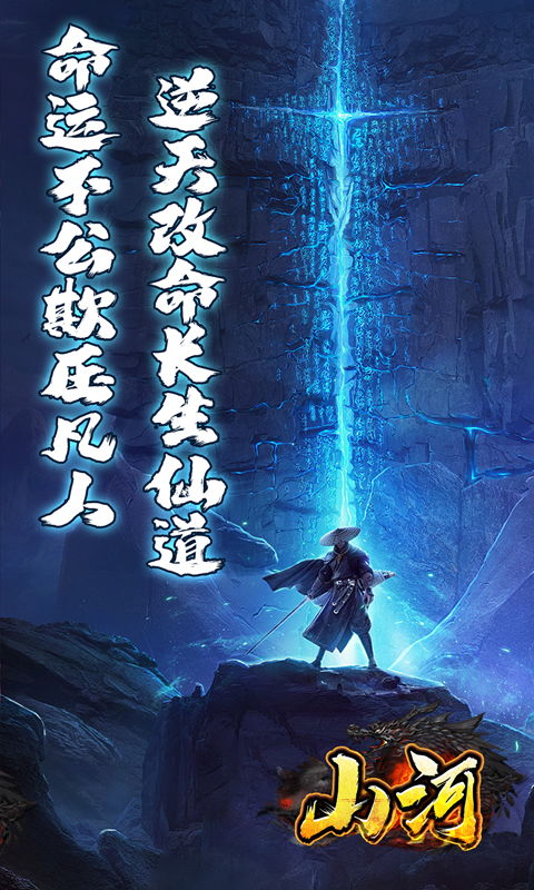 抖音锦绣山河游戏官方版安卓下载v1.0.0 