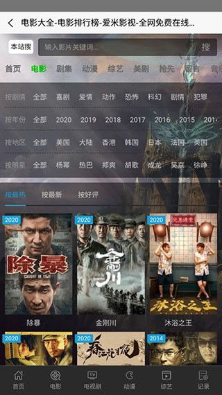 久久影视安卓版下载 