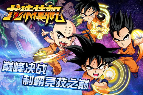 龙珠像素大乱斗中文版游戏下载免费版 
