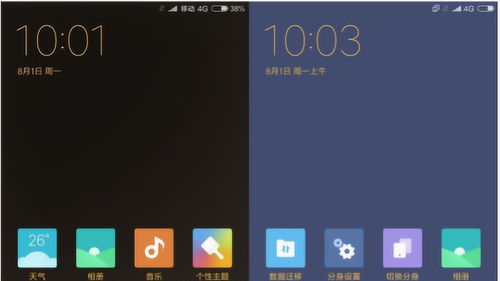 安卓双系统有啥用,多场景应用下的便捷与高效