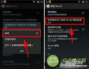安卓系统怎么不关闭wifi,实用技巧与注意事项