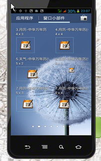 安卓系统怎么删除小窗口,安卓系统小窗口删除方法指南