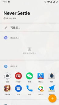 一加3刷安卓系统,解锁无限可能