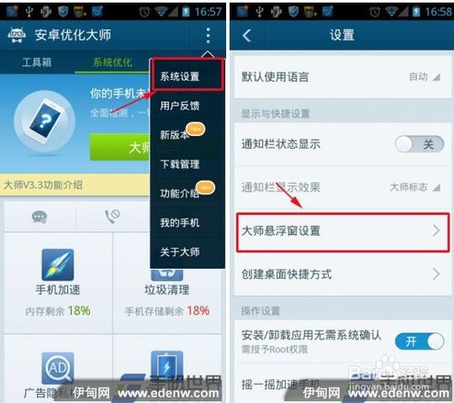 安卓系统怎么关闭悬浮窗,安卓系统悬浮窗关闭方法详解