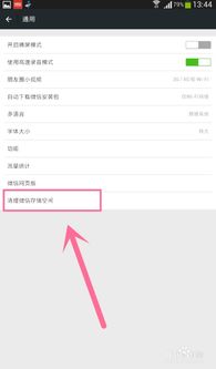 安卓系统可删的缓存,释放手机空间