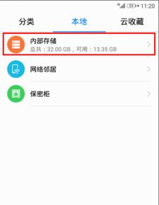安卓系统打开隐藏文件,轻松打开隐藏文件的实用指南