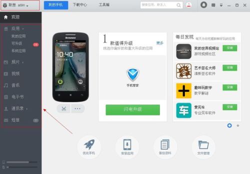 备份应用系统手机版安卓,安全无忧