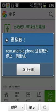 安卓系统问题很多怎么解决