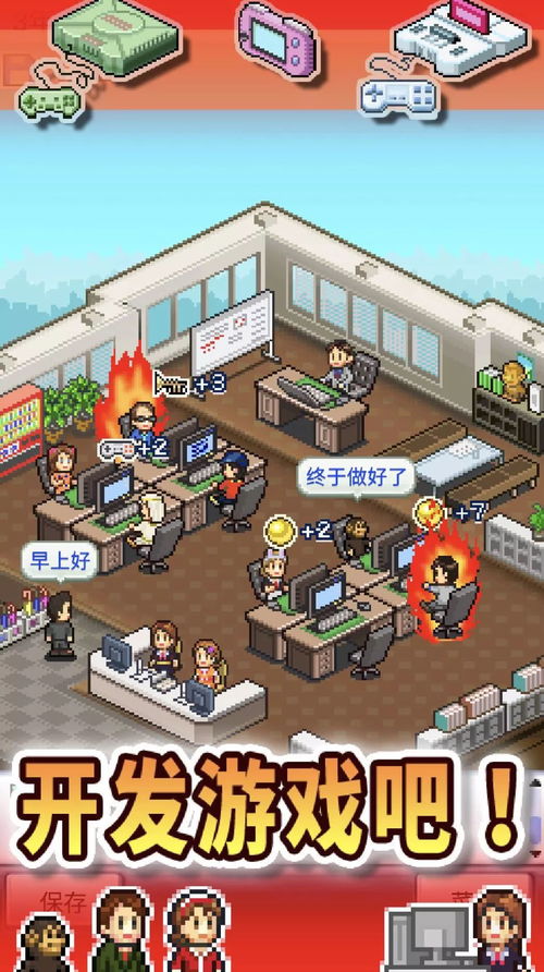 游戏开发物语中文版 