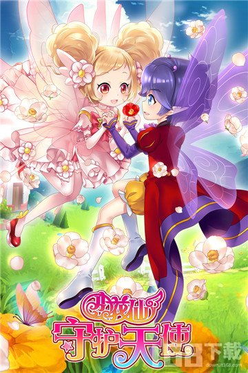 小花仙四时花语 