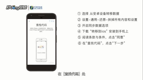 安卓系统数据如何转苹果,轻松实现跨平台数据转换攻略