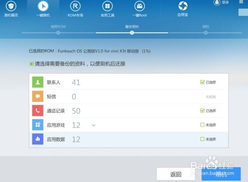 安卓one系统刷机教程,体验纯净原生系统