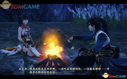 古剑奇谭木语人 