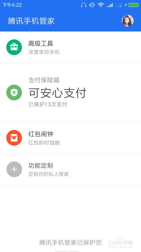 西安环境官方版 