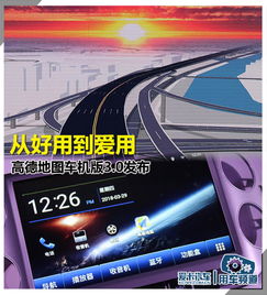 petal地图车机版 