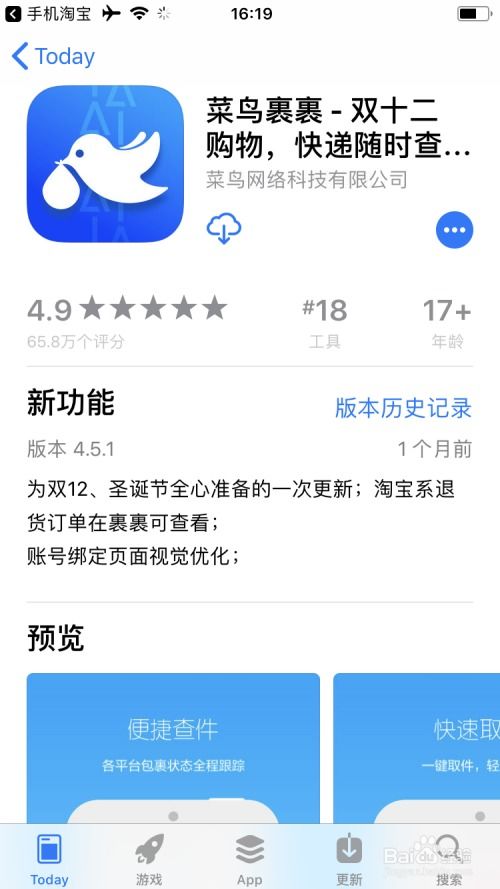 天眼查公司查询企业查询 