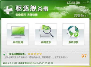 AVAST杀毒软件手机版 