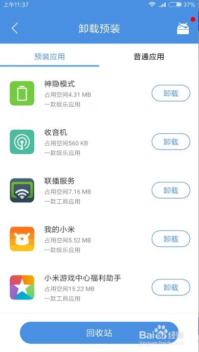 安卓系统快应用卸载方法,一键操作指南