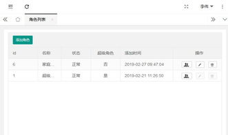 安卓家庭财务管理系统,守护家庭财务健康