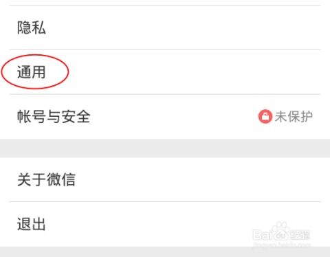 安卓系统微信自动关闭,揭秘安卓系统下微信自动关闭之谜