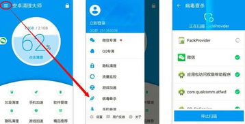 安卓系统如何查杀病毒,全面守护手机安全