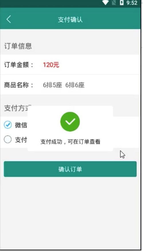 电影院购票系统安卓,便捷观影新体验