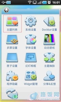 安卓qq随系统更改主题,安卓QQ个性化体验升级